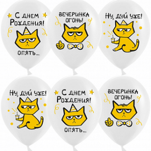Шар гелиевый "Рыжий котик"