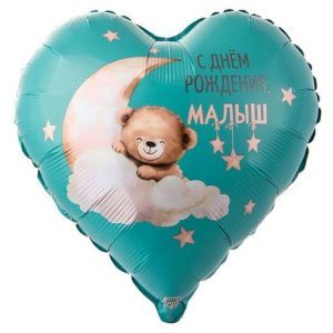 Шар фольгированный "Малыш"