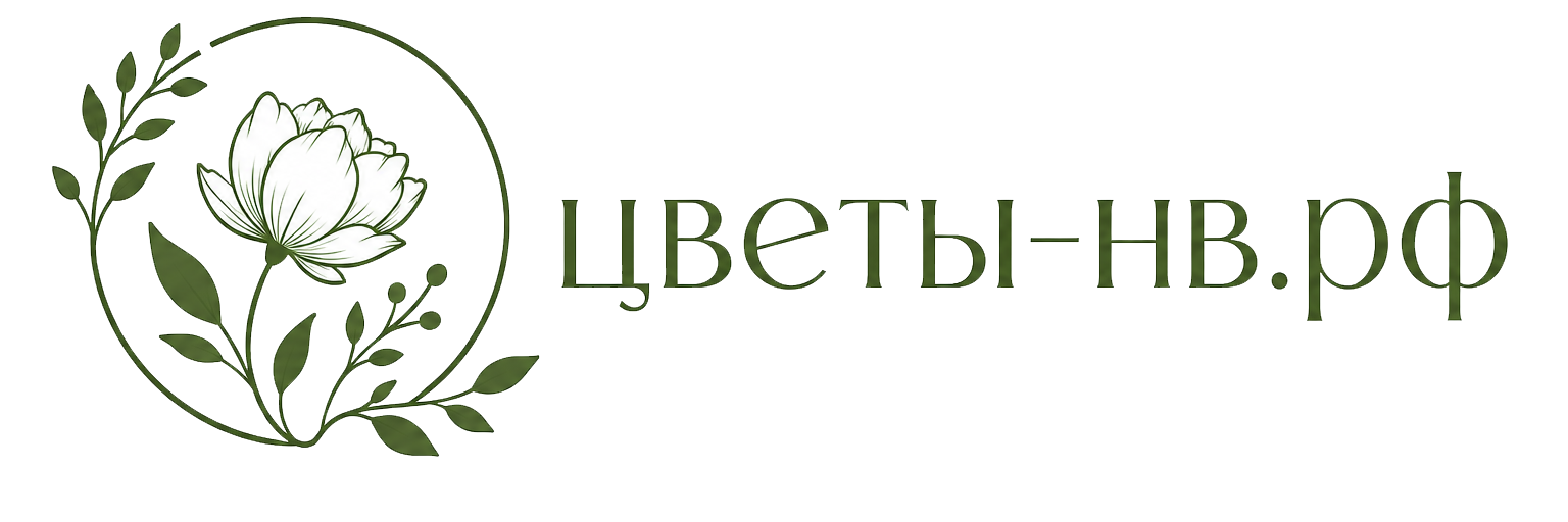 цветы-нв.рф